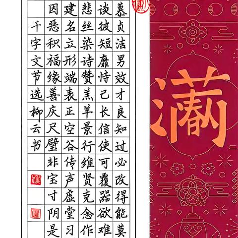 笔耕不辍，心向灵韵——青山区第二期书法种子教师硬笔研修班第四周优秀作品展