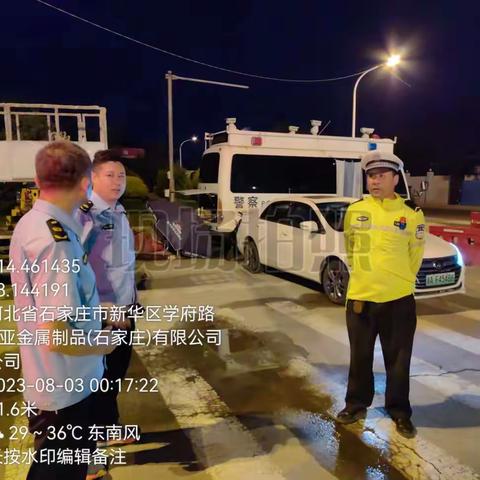 8月2日石家庄市生态环境局新华区分局夜查情况
