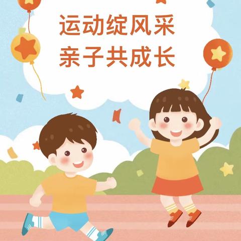 【社会实践】 悦享秋冬 玩转运动 铁门关市第一幼儿园 社会实践活动