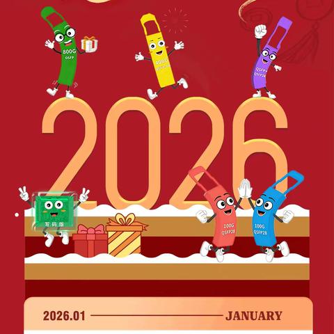 清溪镇中心幼儿园2026年元旦放假通知及温馨提示