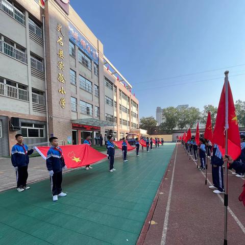 灵石县第二小学“争做新时代好队员”庆祝建队74周年主题活动