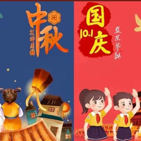 月圆映中秋·童心庆国庆——镇安鑫鑫幼儿园大三班中秋国庆活动美篇