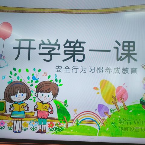 “幼”见开学季 最美“新”篇章——和政县嘉庚实验幼儿园开学活动实记