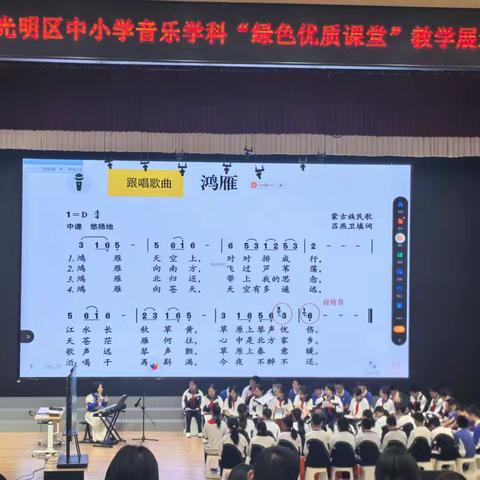 “汲取先进理念，锤炼教学技能”--深圳光明跟岗学习汇报（2024年秋季第三期）