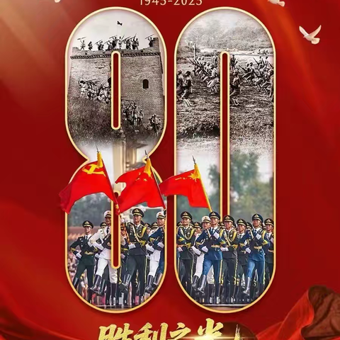 《县西小学四（7）班 | 9.3阅兵，点燃爱国豪情》