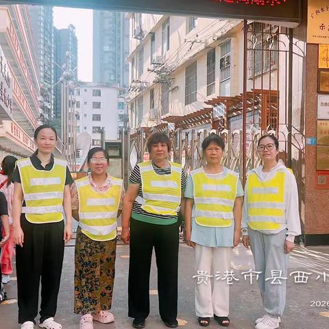 盛夏护学岗，同心守护伴成长——县西小学四年级7班