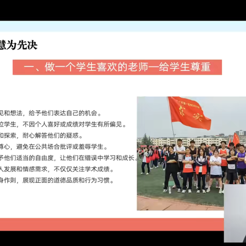 班主任培训心得体会——用心育人，做一名学生喜欢的班主任