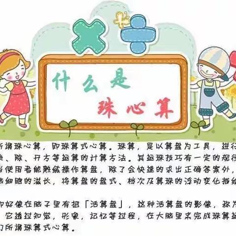 外小幼儿园“珠心算”特色课