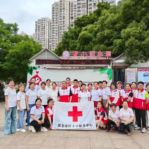 传递生命希望，践行初心责任