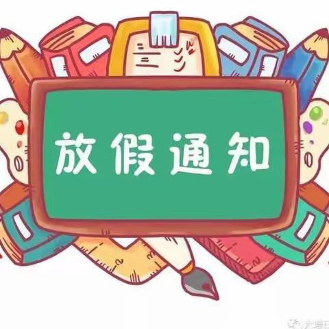 【平南县安怀镇初级中学】2022年暑假致家长的一封信