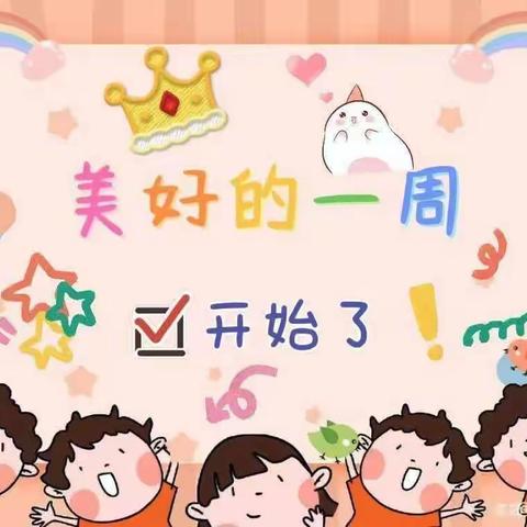 相约六月  幼见美好——滨河第二小学附属幼儿园六月第二周