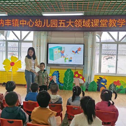 “美好时光    精彩瞬间”——汭丰镇中心幼儿园第三周保教活动侧记