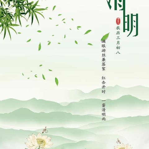 【春雨润于心，清明融于情】———博爱幼儿园清明节主题活动