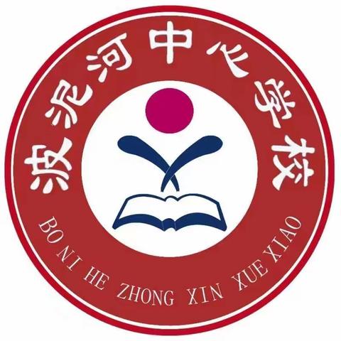 长春市九台区波泥河中心学校“学生课内外作业、读书笔记展评”活动