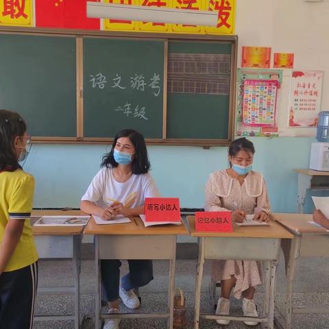 “趣考无纸笔，双减乐无穷”——亚尔镇皮亚孜其拉小学一、二年级游考