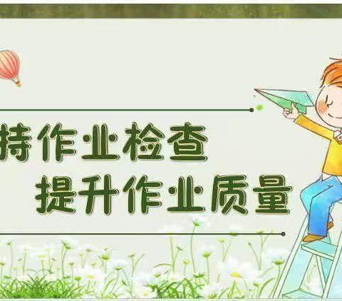 笔尖藏匠心，检查促成长——高昌区第五小学常规作业检查纪实