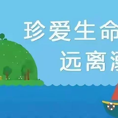 【代王中心小学“名校＋”教育联合体】代王小学学生暑假安全告知书