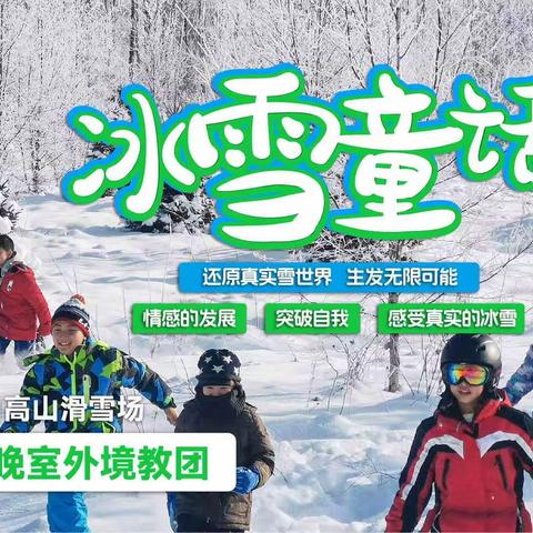 黑龙江•冰雪童话