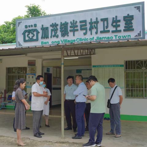 省卫生健康委张毓辉副主任率队前往保亭县开展“党建引领医共体高质量发展”调研活动