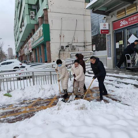 沧州车站支行开展扫雪护行活动 ——扫雪护行  情暖人心