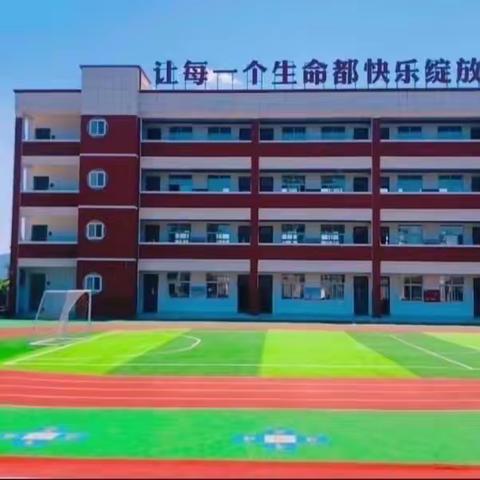 拥抱春天，追梦前行—宜阳县实验小学东韩校区2023-2024学年第二学期第一次全体教师会议纪实