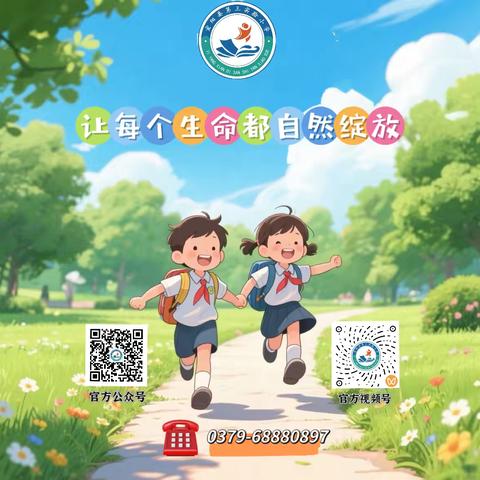 家校携手，共育未来——宜阳县第三实验小学第七届家委会第一次会议顺利召开