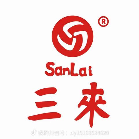 三来信息报   第131期  2023.10.14