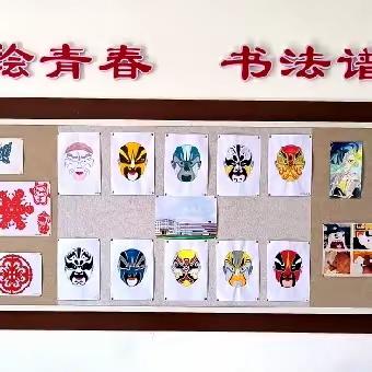 山海关桥梁中学“强国复兴有我”系列活动之美术作品展