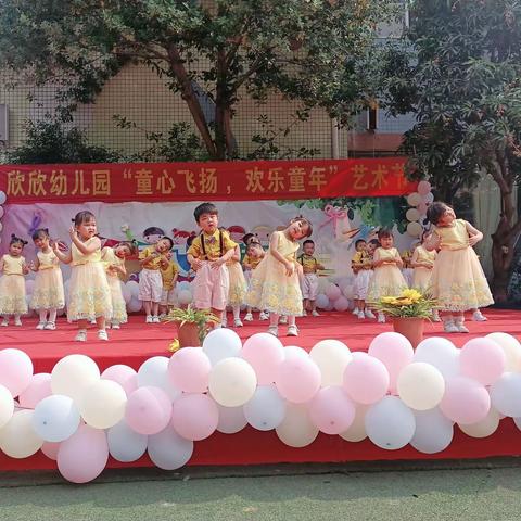 欣欣幼儿园“ 庆元旦 ·迎新年”文艺汇演邀请函