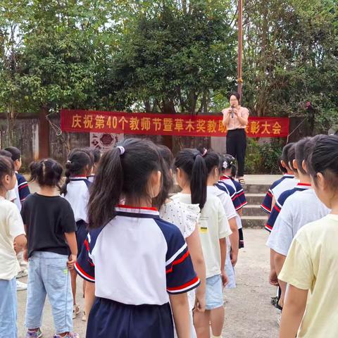 爱心捐赠助成长，心系母校显真情——皂头镇窑头小学庆祝第40个教师节暨“草木”基金奖教助学活动