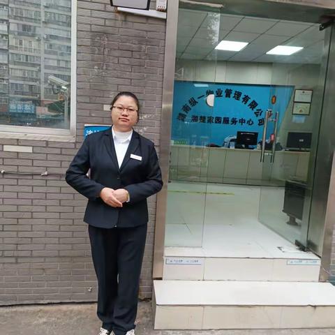 湘楚家园2月物业服务简报