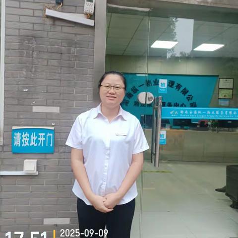 湘楚家园9月物业服务简报