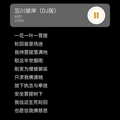 改编一首歌