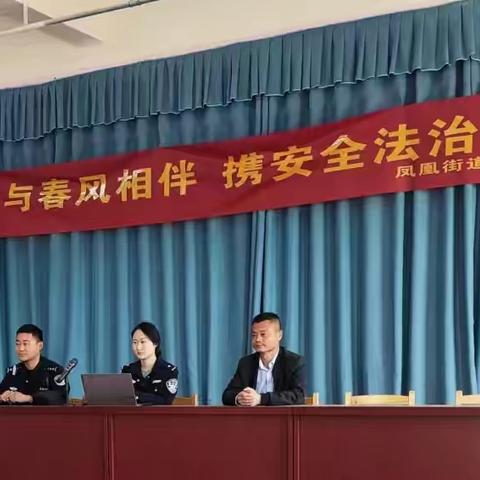“与春风相伴，携安全法治同行”——柘城县凤凰街道谢集小学3月31日全国中小学安全主题日教育活动