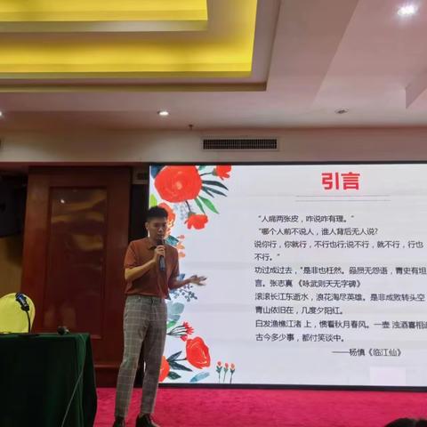 学无涯而问不止,问无休而学有成——云南省义务教育青年教师培训计划小学语文（第四期）