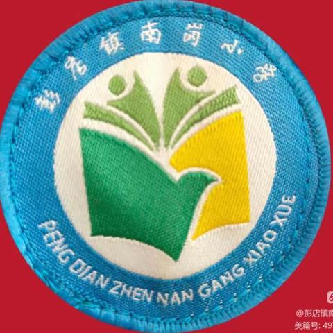 南岗小学“学习新思想 做好接班人”红歌比赛