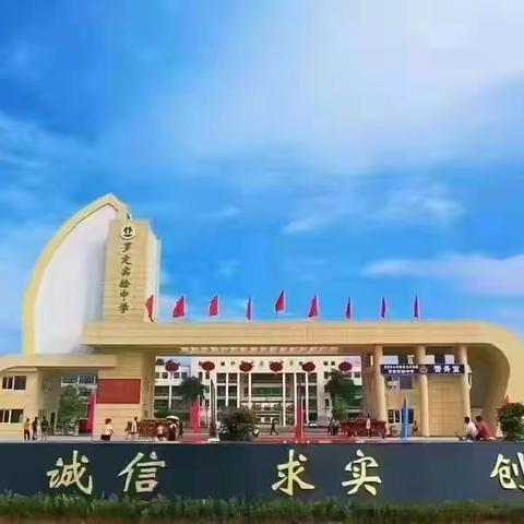 罗定实验中学建校25周年校友返校日活动指引