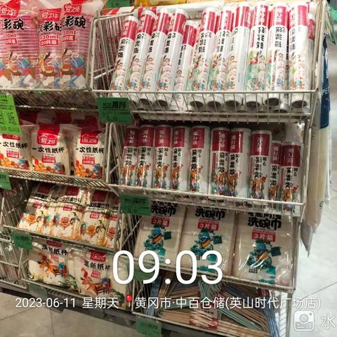 英山店6.11百货区第一次营运美篇