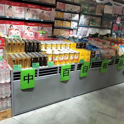 英山店自有品牌陈列美篇