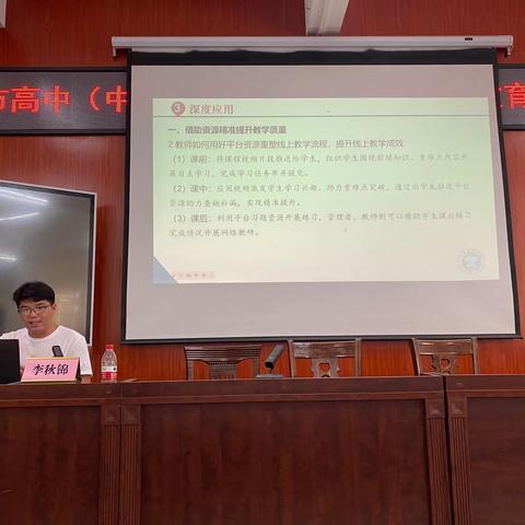 用智慧平台，创高效课堂——记玉林市高中（中职）2022年继续教育培训