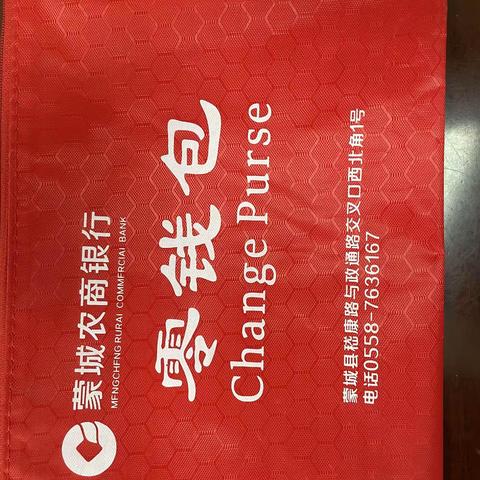 小小钱包，大大力量