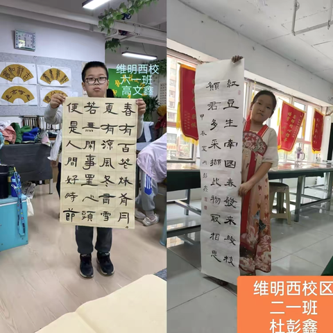 妙笔一“夏” 修心习字——维明路小学西校暑期书法活动展示