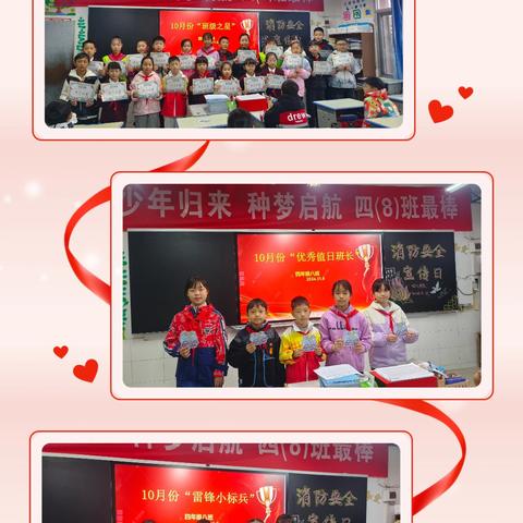 四年级（8）班——秋去冬来，共同前行（11月纪实）