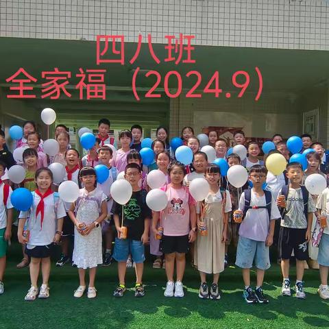 五年级（8）班——先努力优秀 再大方拥有（9月纪实）