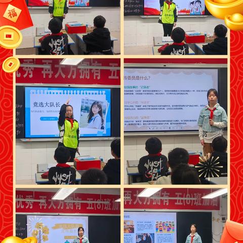 五年级（8）班——金秋十月 ，与你同行（10月纪实）