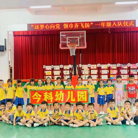 【今科幼儿园】“绘润童心，畅享童年”之大班级参观小学