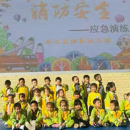 消防在心，安全“童”行———博雅幼儿园消防安全应急演练