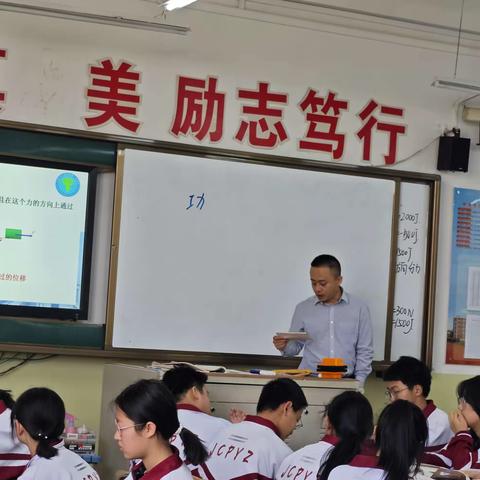 展名师风采，筑高校课堂——太原市尖草坪区第一中学校高中物理公开课