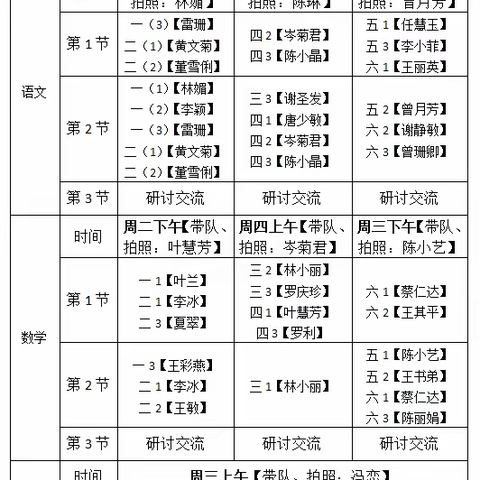 开放交流，共促成长—记海南澄迈思源实验学校开放周活动