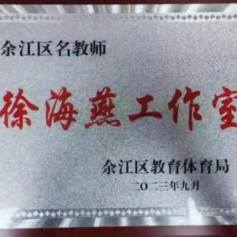 2025年1月优秀教育故事展示